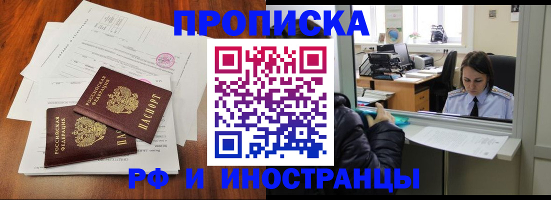 временная регистрация в квартире в Тюкалинске