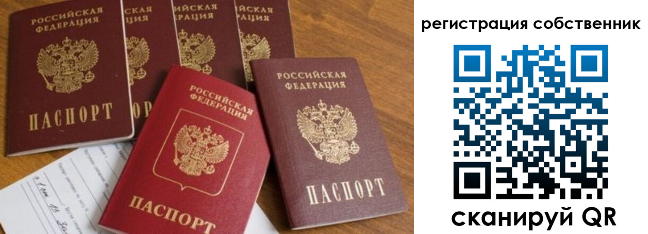 временная регистрация адрес в Тюкалинске