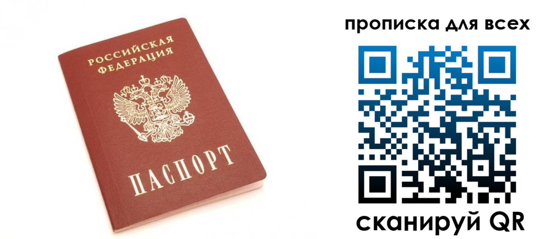 временная регистрация в Тюкалинске