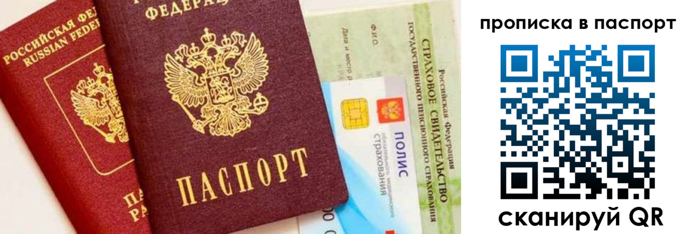 временная регистрация надежно в Тюкалинске