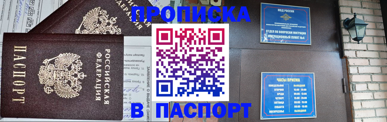 временная регистрация законно в Тюкалинске