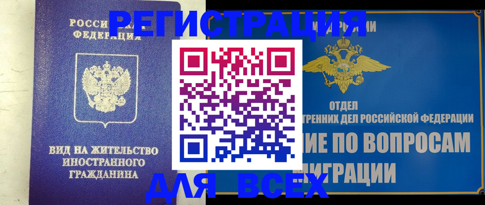 прописка поиск в Тюкалинске