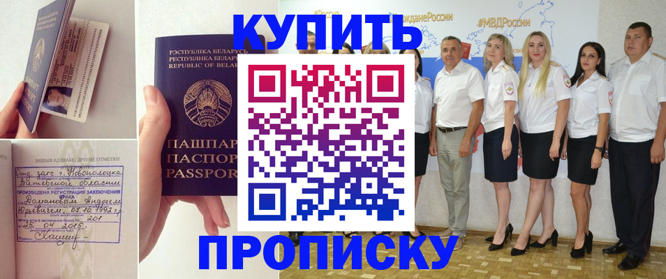 временная регистрация собственник в Тюкалинске
