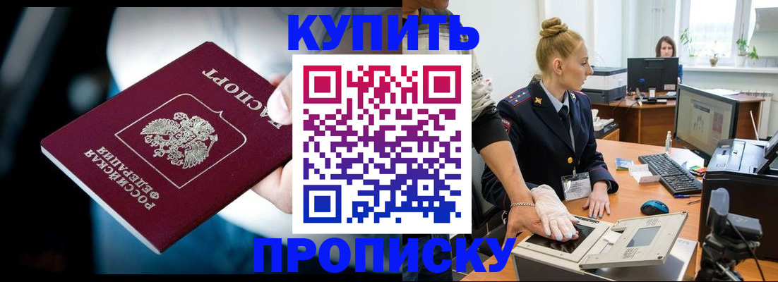 временная регистрация для всех в Тюкалинске