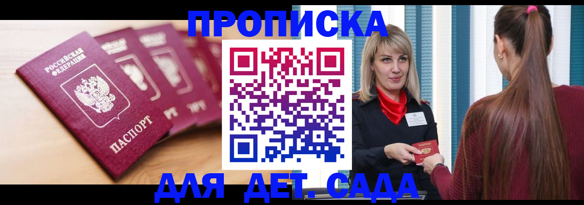 прописка законно в Тюкалинске
