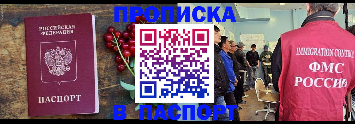 прописка иностранных граждан в Тюкалинске