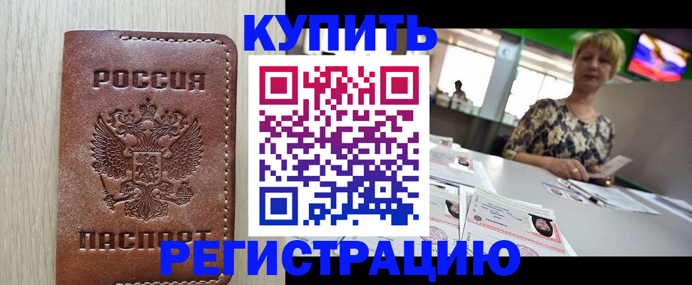 прописка ребенка в Тюкалинске