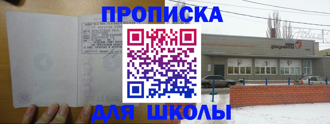 пропишу в квартире в Тюкалинске