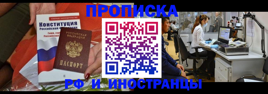 временная регистрация для школы в Тюкалинске