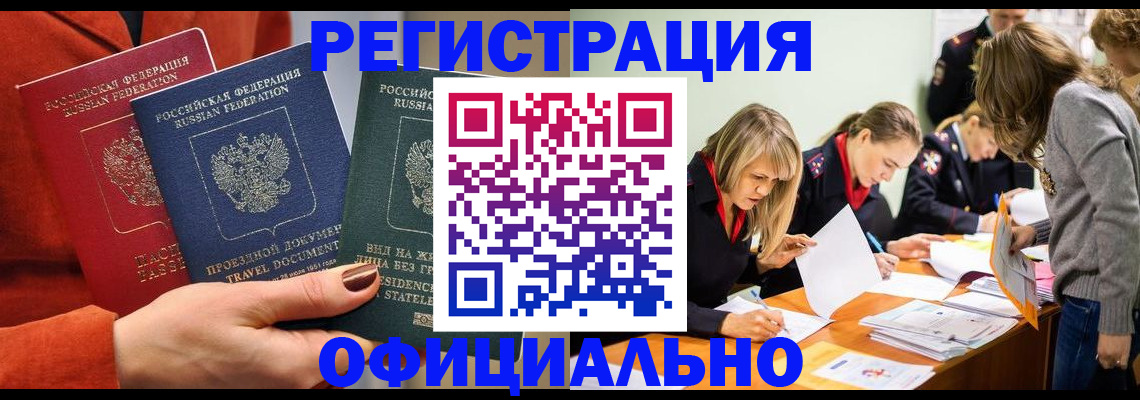 прописка для военкомата в Тюкалинске