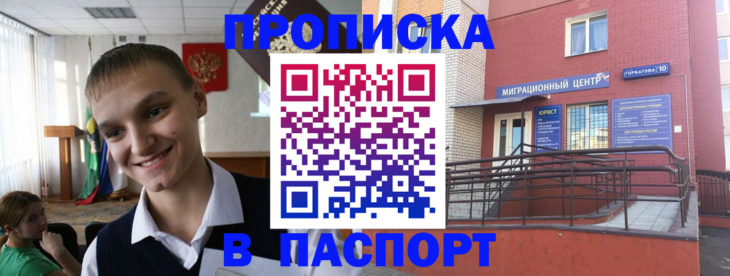 миграционный учет в Тюкалинске